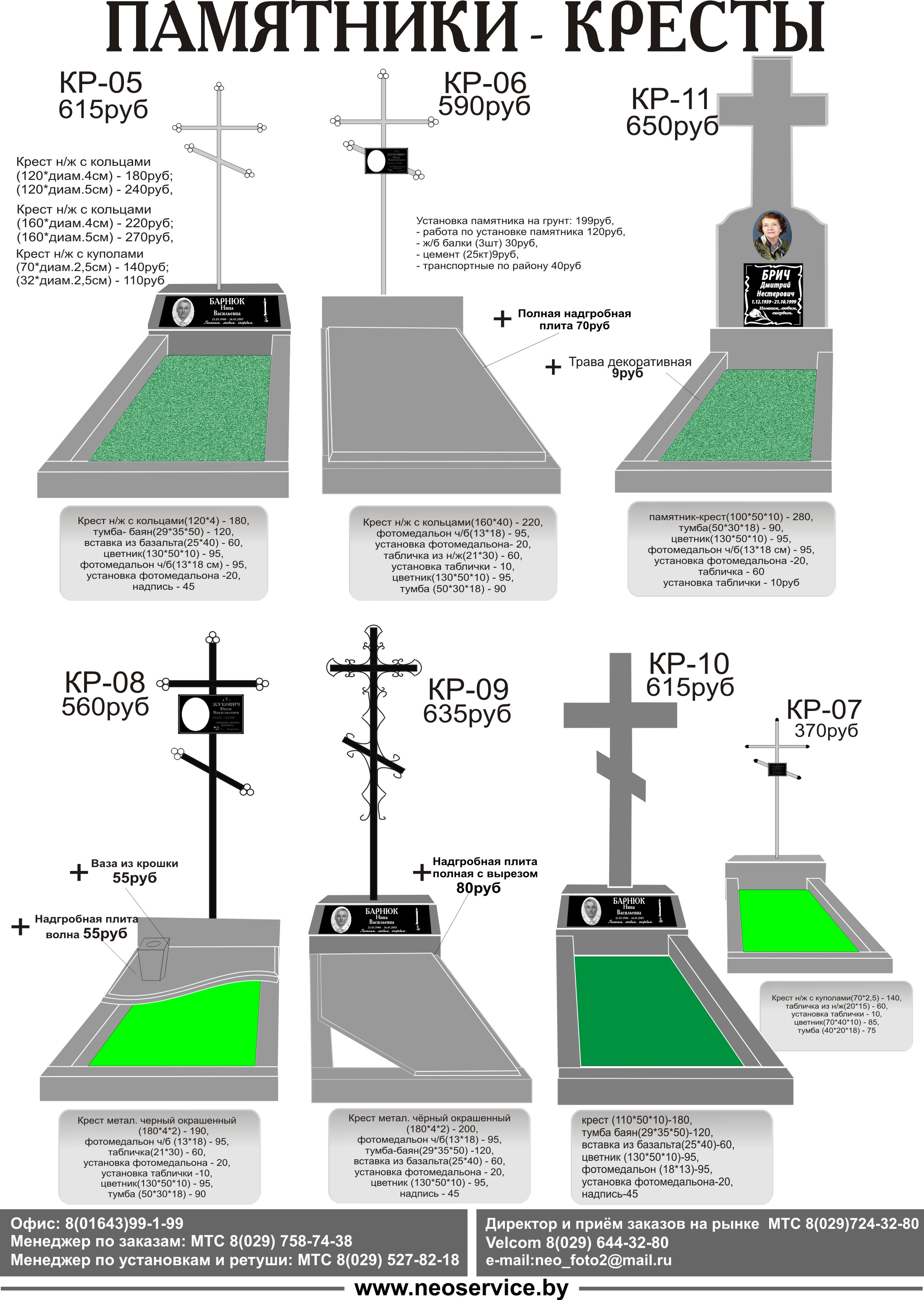 Как сделать крест на могилу - Simon Einstein