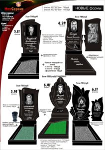 Памятники САМСОНОВ стр