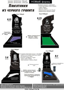 Памятники САМСОНОВ02 стр