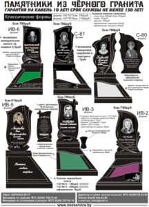 Памятники чёрные стр