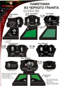 фото из чёрного гранита01